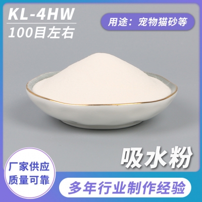 吸水樹脂是什么，應(yīng)用和前景如何？